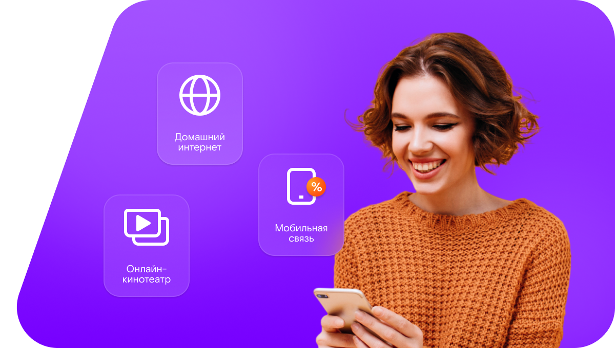 Промо-тарифы Ростелеком в&nbsp;деревня Брилино (Вологодская область)